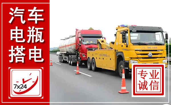 通山吊车,汽车救援吊车电话