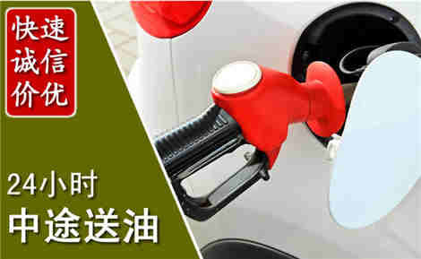 通山中途送油场景与案例