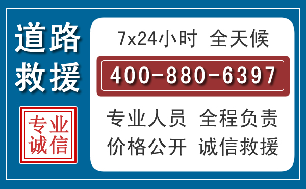 通山汽车救援汽车救援 通山汽车救援汽车救援