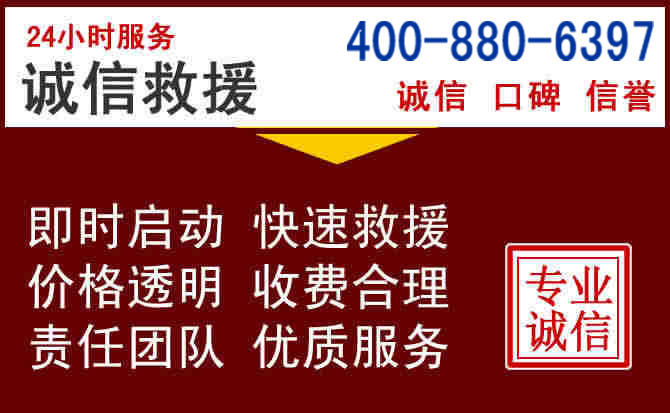 通山汽车救援 通山汽车救援