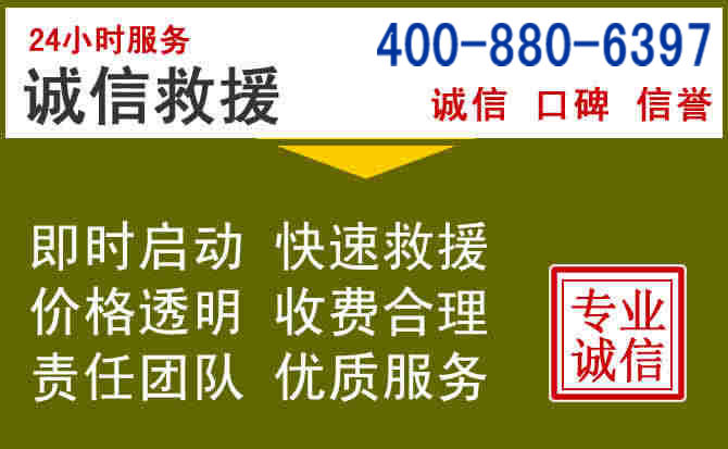 通山汽车救援电话 通山汽车救援电话