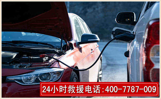 通山汽车电瓶搭电救援电话